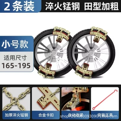 Factory Snow Car Tire Anti-Skid Tire snow chain - 165-195-tire-use-2-pack