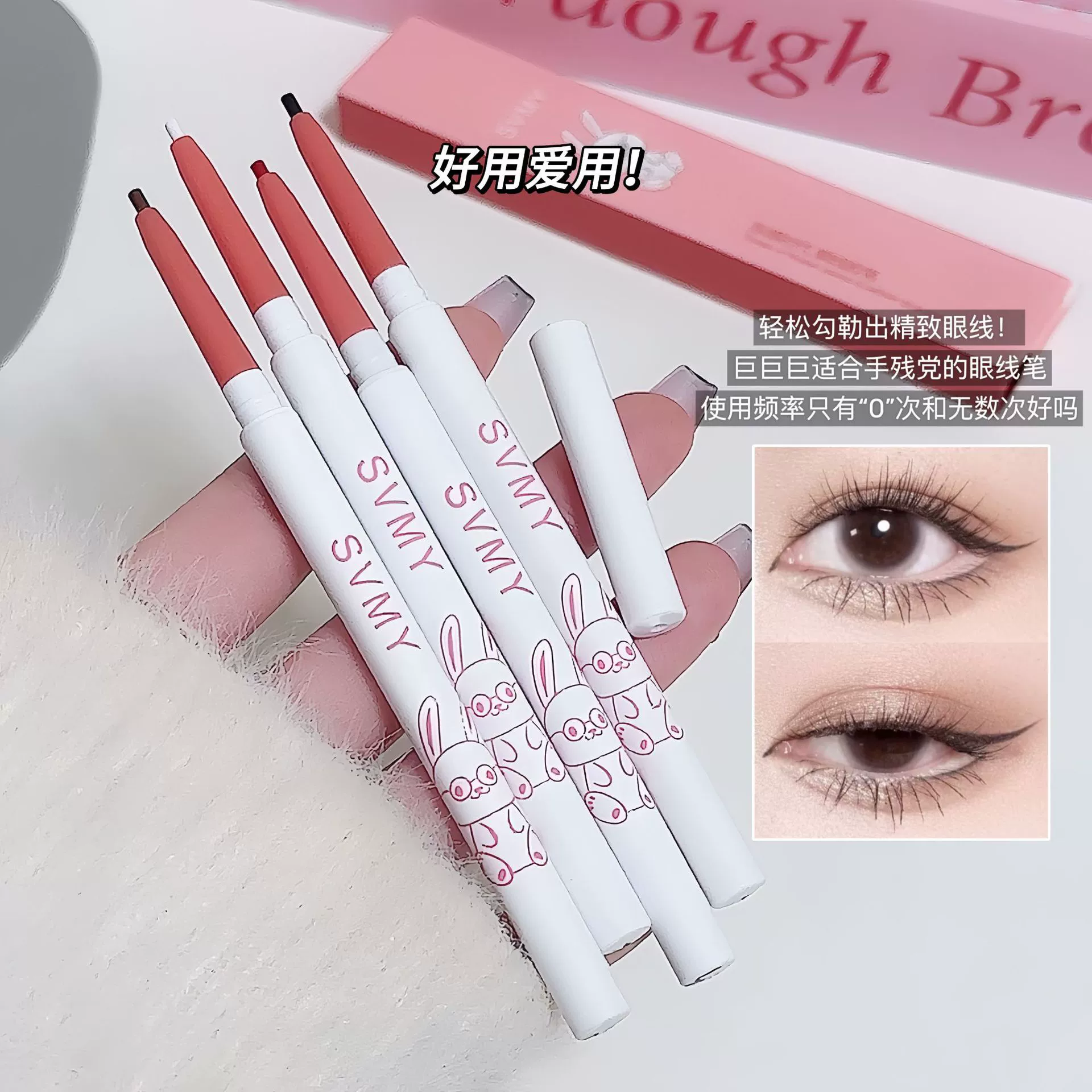 Eye pencil, brown liner, no smudge, long-term effect, for beginners