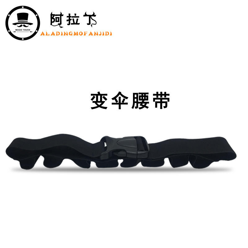 Free Shipping Thunder Umbrella Belt Magic Props Umbrella Changing Umbrella Accessories Elastic Belt Performance