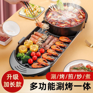 Xia Xin Large Household Hot Pot Grill Non-Stick Barbecue Plate Multifunctional Smokeless Grill Plate Wholesale