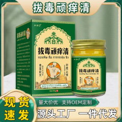 Fuyuzi タイ毒とかゆみ除去ハーブかゆみ止めクリームスキングリーングラスクリーム牛革新鮮なかゆみ外用卸売
