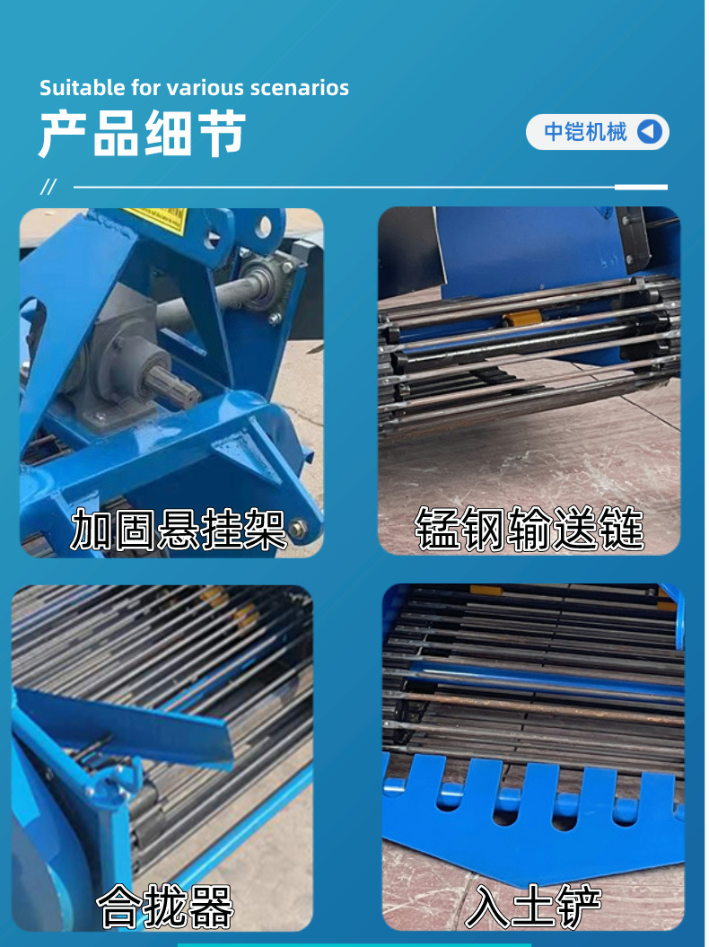 土豆收获机详情页 (4).jpg