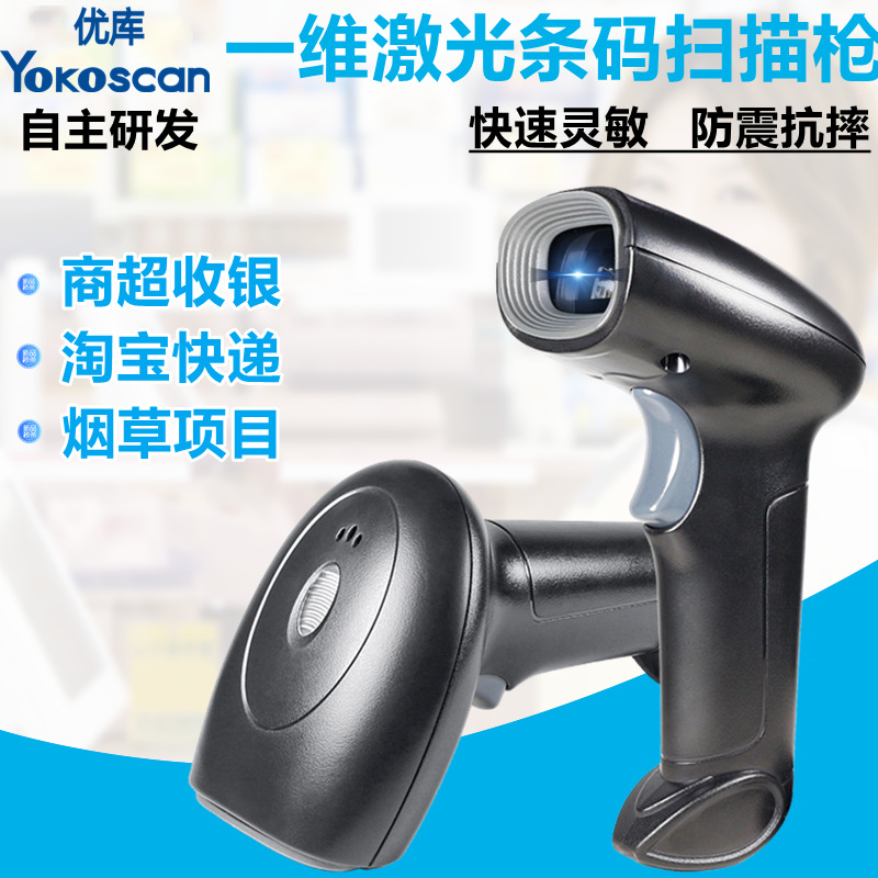 Wired laser one-dimensional HS10