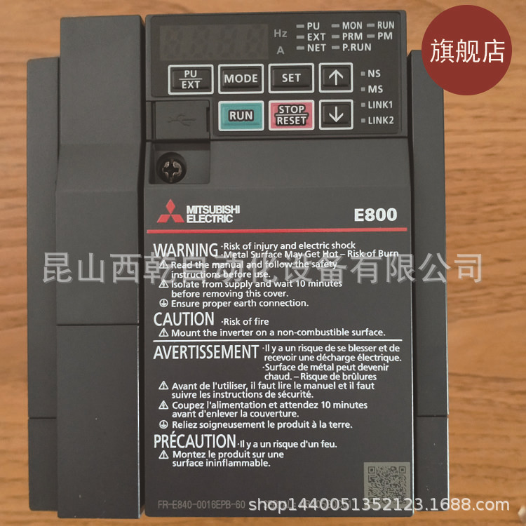 全新三菱变频器E800系列 FR-E840-0095-4-60 变频器3.7KW 380V