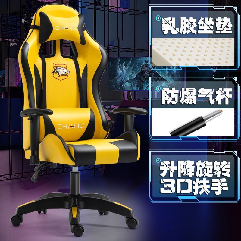 电脑椅电竞椅游戏椅老板椅家用椅子网吧独立升降可躺主播直播座椅