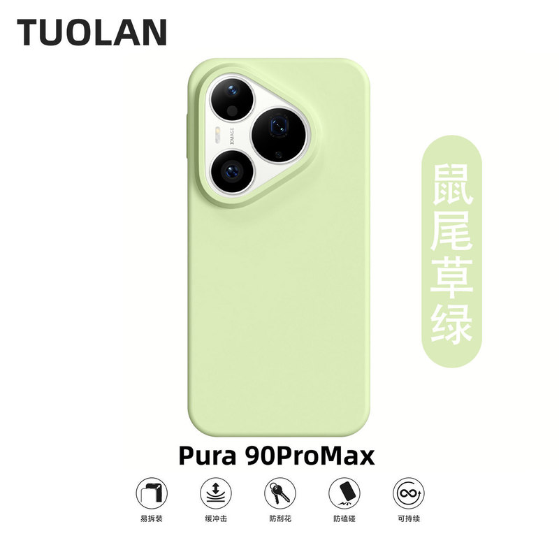 The New Ultra-Thin Liquid Silicone Case Is Suitable for Huawei Pura90 Pro Max Mobile Phone Case, Couple's Grass Green Solid Color P90 Pro The New Ultra-Thin Liquid Silicone Case Is Suitable for Huawei Pura90 Pro Max Mobile Phone Case, Couple's Grass Green Solid Color P90 Pro