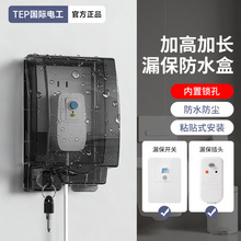 86型热水器插座内置锁防水罩粘贴式浴室防溅盒加高安装式保护套