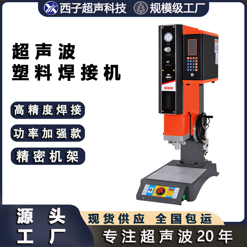 Ultrasonic Plastic Welding Machine Velcro Welding Fusion Machine Commemorative Coin Card Box Ultrasonic Welding