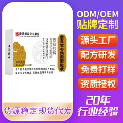 Astragalus Codonopsis Rejuvenating Granular Astragalus Codonopsis Granulesは、Douyin Kuaishouの電子商取引ライブブロードキャストと卸売で持ち運びが簡単です