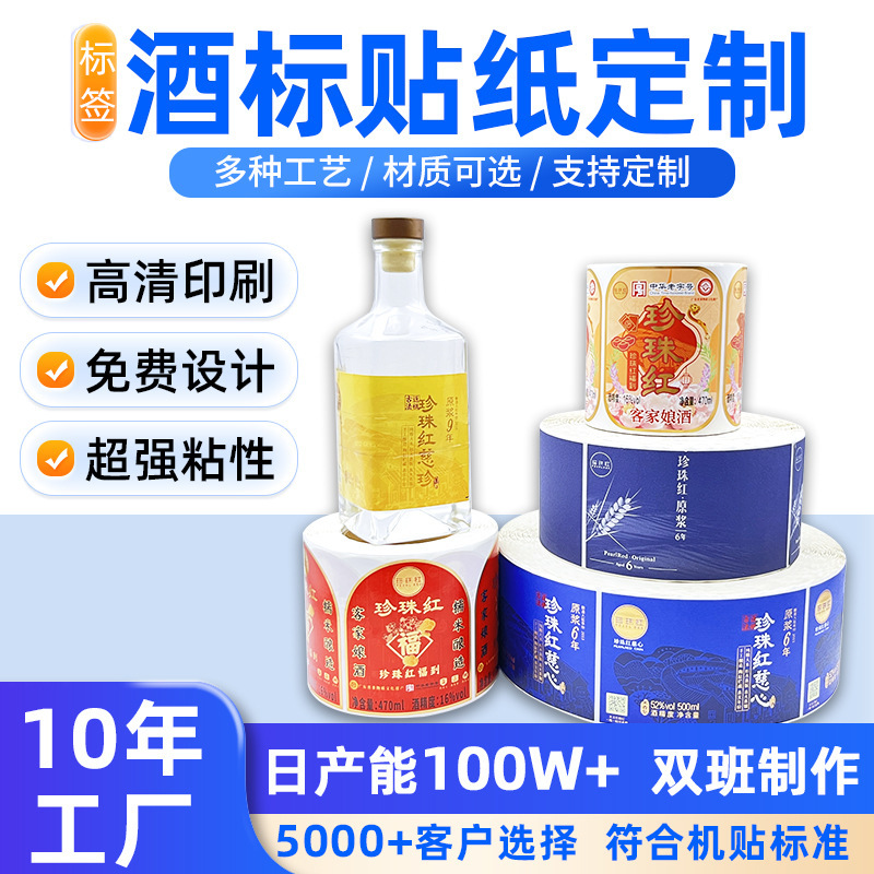Qianbiao Factory カスタマイズされたロールワイン粘着ホットスタンピングシルバーレッドワインラベルボトルロゴラベルステッカーカスタマイズ|undefined