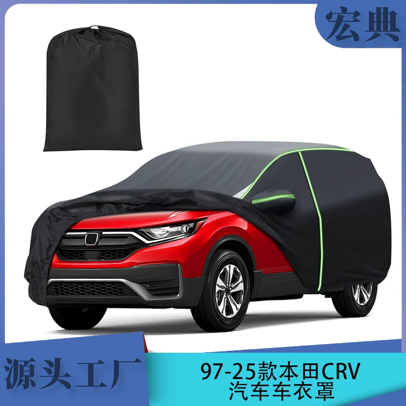 Подходит для Honda CR-V 97-25, ветрозащитный, снегозащитный, непромокаемый и устойчивый к ультрафиолетовому излучению автомобильный чехол, полный чехол