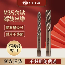 丝锥;麻花钻;钻头