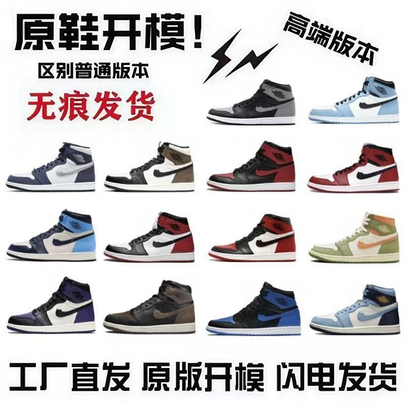 Putian pure original AJ1 high-top black and white panda Chicago obsidian shadow gray men's and women's sneakers running basketball shoes Putian pure original AJ1 high-top black and white panda Chicago obsidian shadow gray men's and women's sneakers running basketball shoes