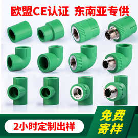 ppr接头4分6等径直接1寸头PPR水管等径25mm等径25mm冷热水管配件