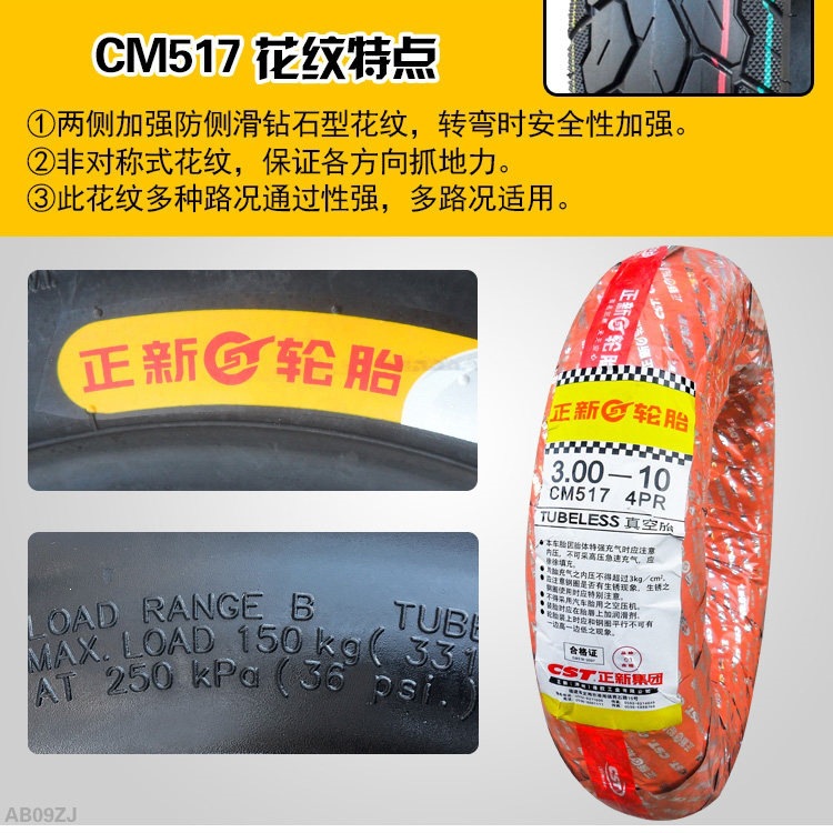 Suitable for Zhengxin tires 3.00-0, other electric vehicle tires, other 4X3.2 scooter tires, 8-ply, 300-1 other