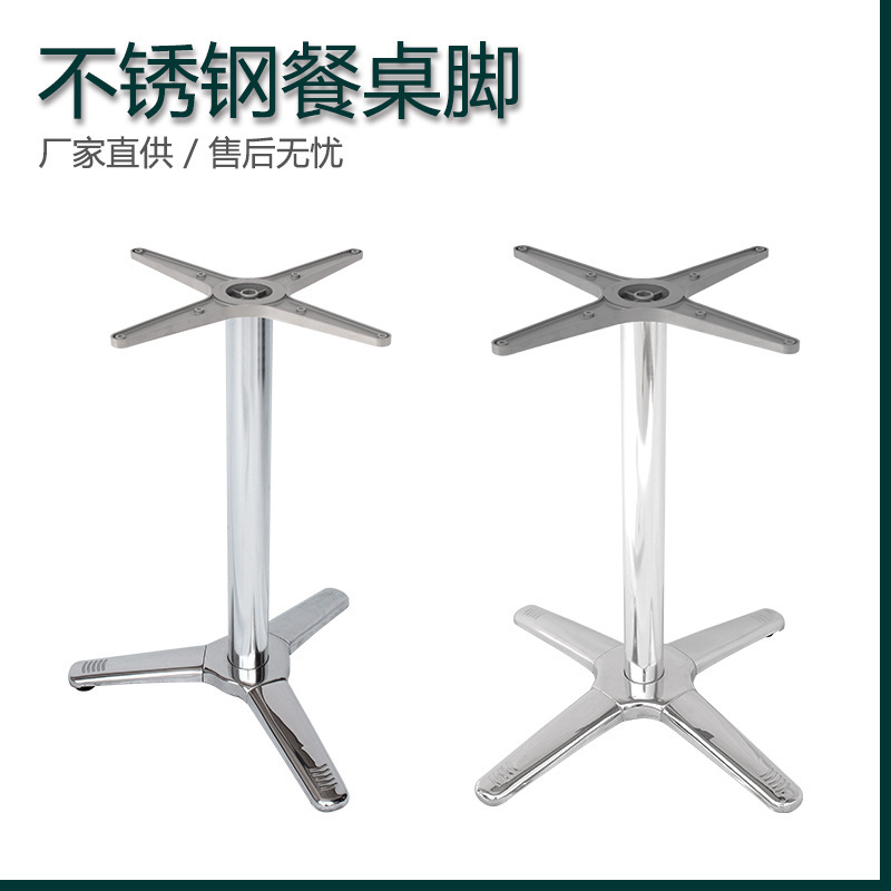 Trendy Dining Table Leg Support Column Stainless Steel Metal Table Frame Outdoor Restaurant Table Base Table Leg Steel Frame Hardware