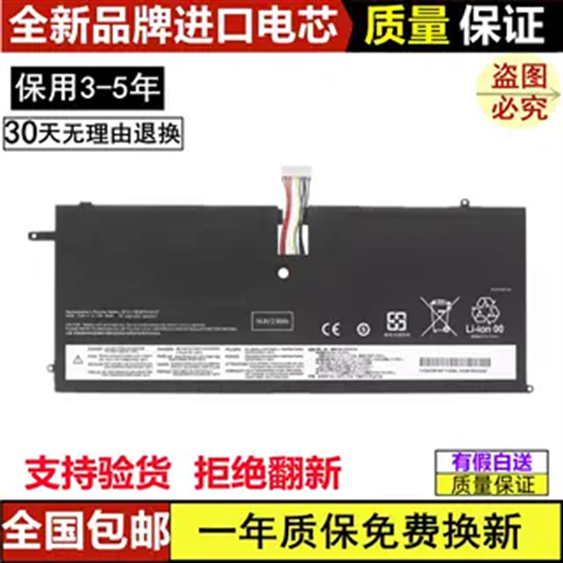 Suitable for Lenovo ThinkPad X1 Carbon 2013 Model Tp00040A 45N1070/1071 Battery Suitable for Lenovo ThinkPad X1 Carbon 2013 Model Tp00040A 45N1070/1071 Battery