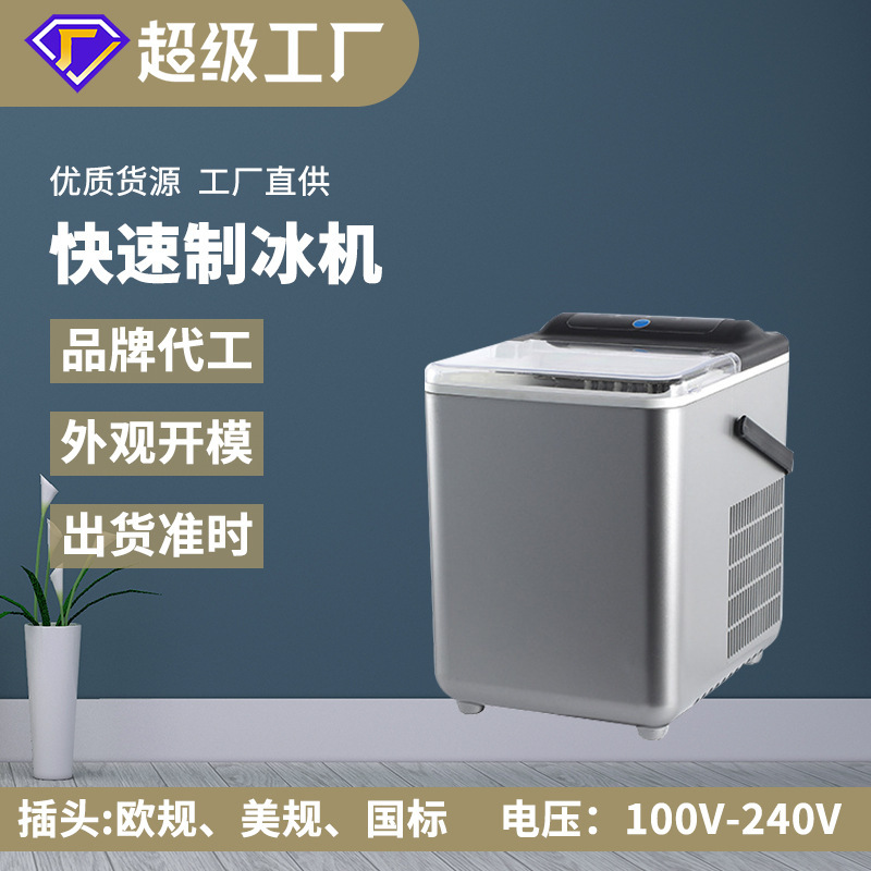 Ice maker factory automatic ice maker dormitory outdoor milk tea shop bar Mini small commercial Ice Cube machine factory