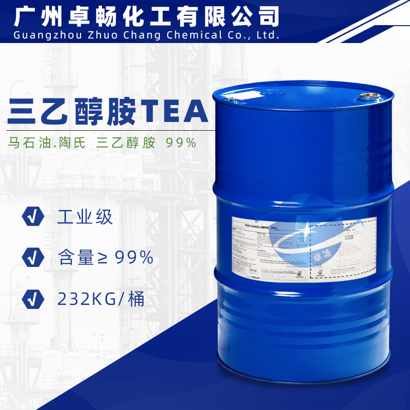 马石油陶氏三乙醇胺TEA 99%
