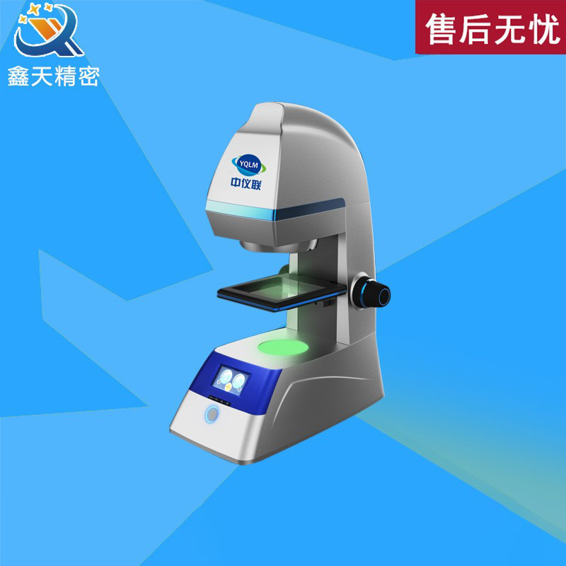 中仪联一键闪测仪 一键式影像尺寸测量仪 闪测仪 全自动一键闪测