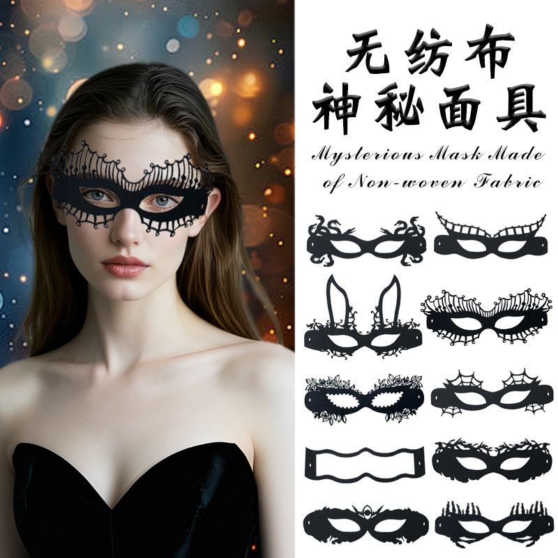 Transfronterizos nuevos no tejidos máscaras de felt negro máscaras modernas máscaras de felt minimalistas máscaras misteriosas de baile de maquillaje