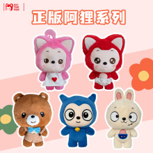 正版阿狸毛绒公仔桃子大熊可爱玩偶娃娃抱枕狐狸兔子生日礼物批发