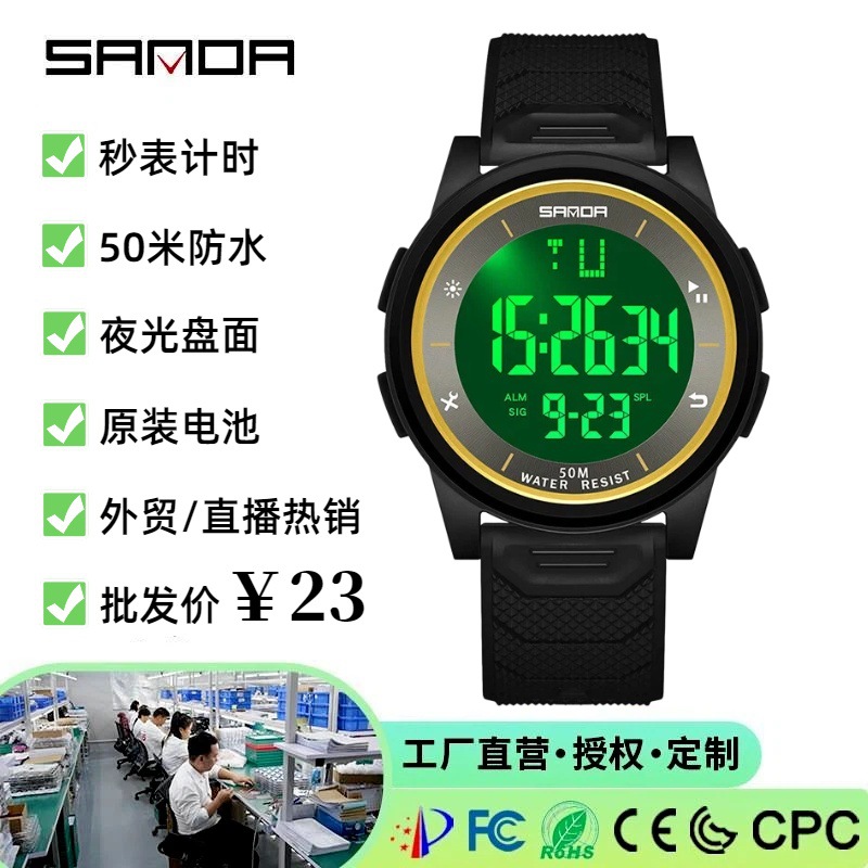 Sanda New 6107 Single Display Electronic Multi-function Watch Fashion Trend Luminous Waterproof Watch for Men and Women