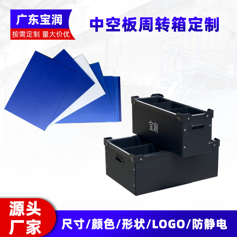 塑料瓦楞蜂窝板周转箱防静电隔板 pp中空板塑料板 带盖折叠物流箱