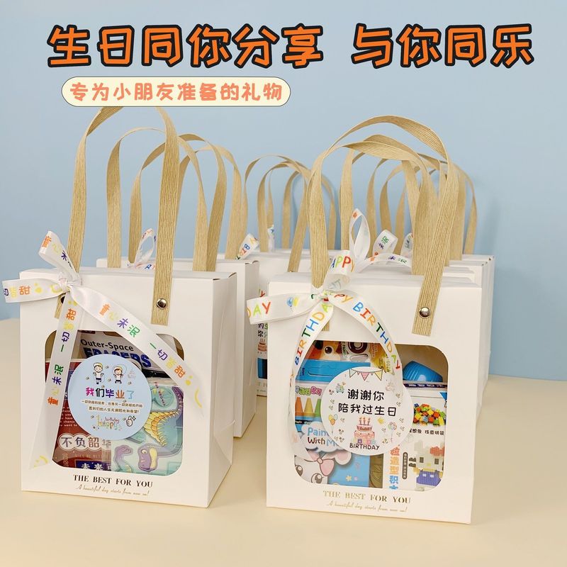 幼儿园伴手礼过生日开学礼物送全班毕业奖励礼盒儿童孩子节日|undefined