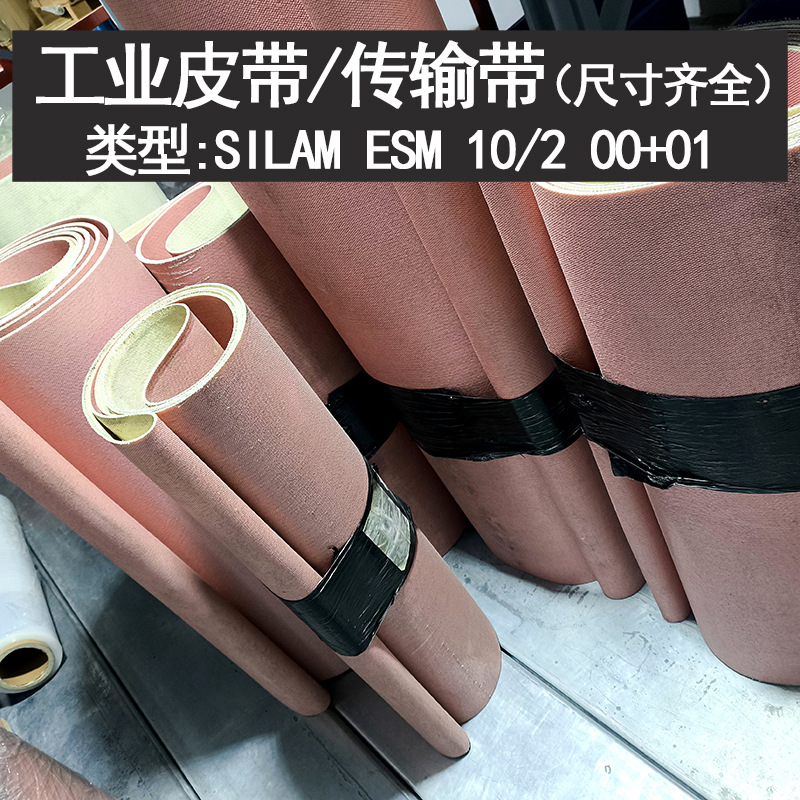 议价 机械皮带传输带红色输送皮带流水线工业轻型输送带尺寸齐全