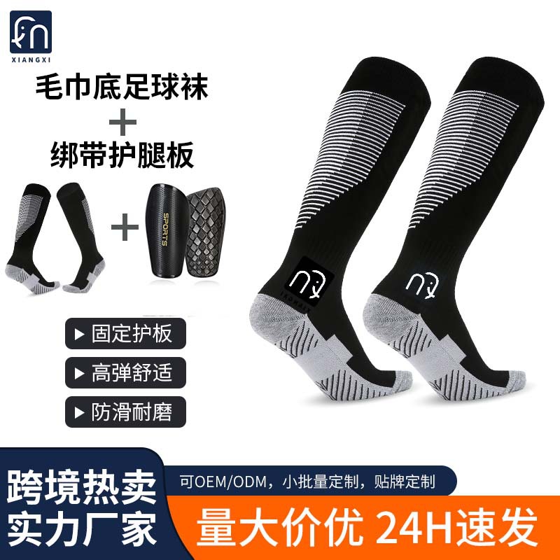 Cross-Border Football Shin Guard Set for Adults and Children, Competition Training Sports Protective Gear, Shin Guards, Custom Wholesale