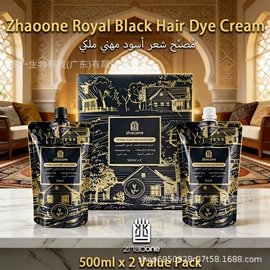 染发剂;烫发剂;日化用品加工