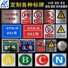 鋁反光標牌定做電力標識牌安全標示警示牌桿號相序牌不銹鋼標志牌