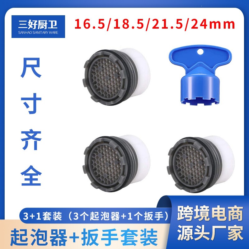 Faucet Built-In Aerator, Aeration Filter, Filter Screen, Hidden Set, Disassembly Wrench, Water-Saving