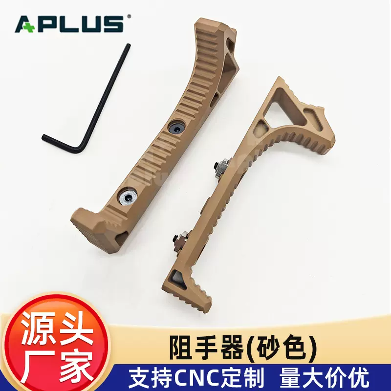 金属MLOK阻手器小月亮配件精击博涵通用SLR玩具改装模型护手