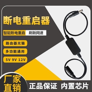 Router Control Restart Automatic Restart Line Timed Power Off Optical Cat Wifi Smart Reset Switch Connection Line
