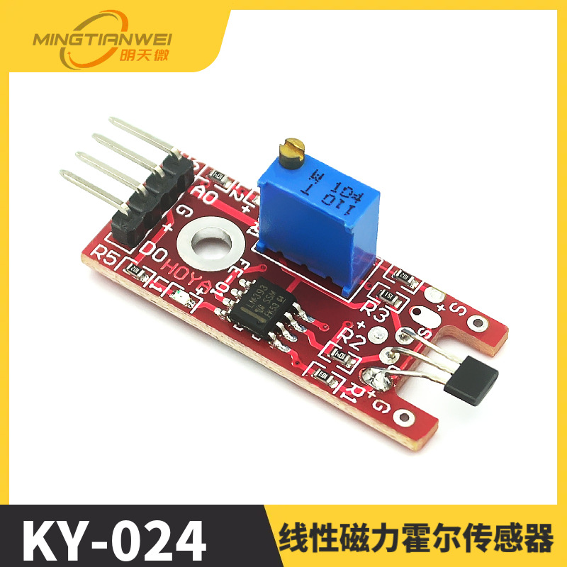 KY-024 线性磁力霍尔传感器 霍尔传感器模块适用49E 霍尔模块