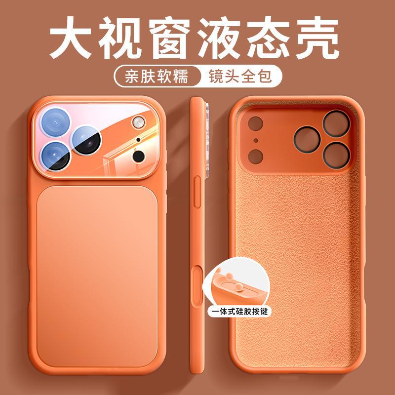 适用iPhone17手机壳17promax苹果17手机壳Air新款高级液态硅胶pro|undefined