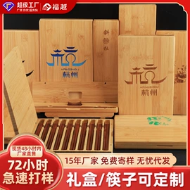 筷子;一次性筷子;一次性餐具