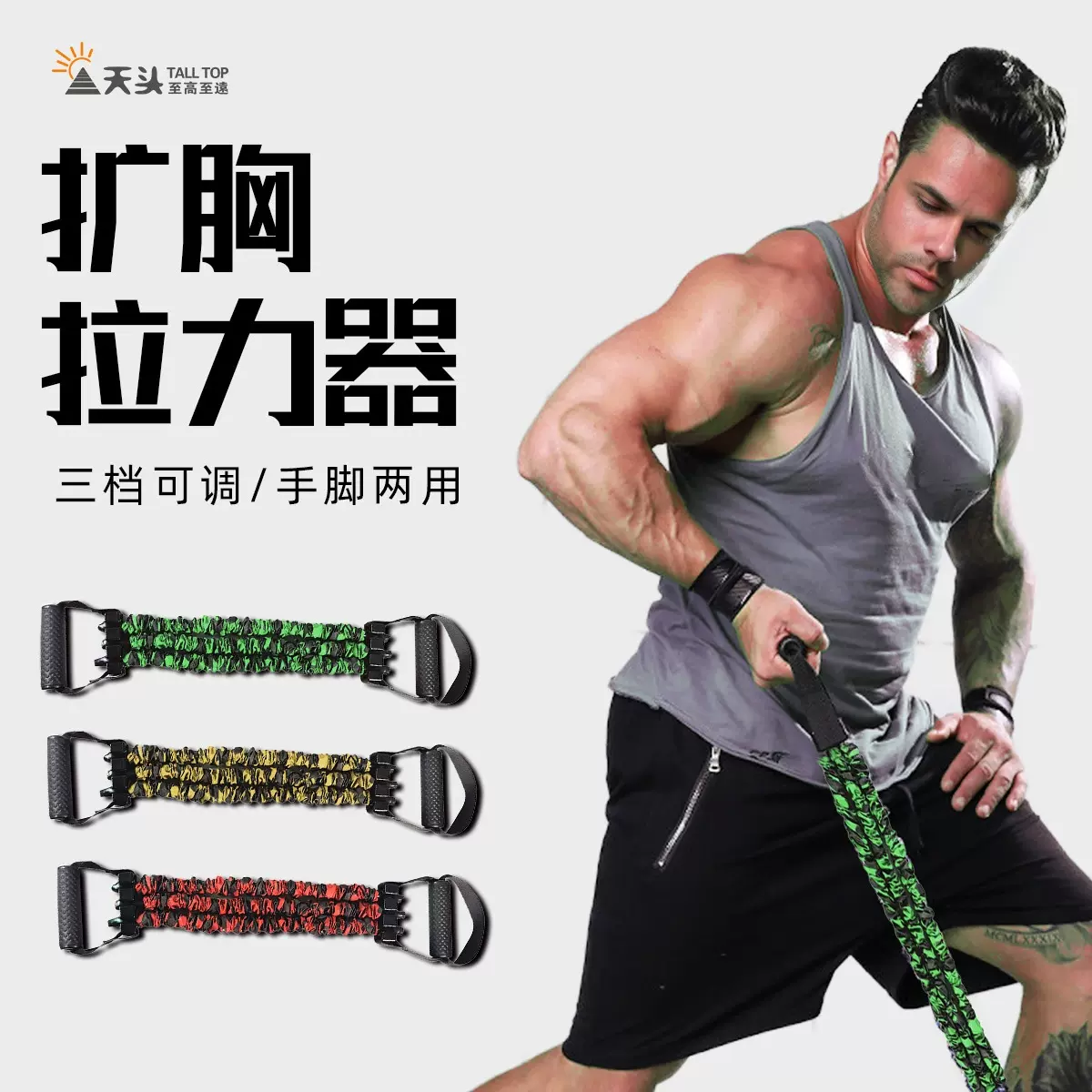 扩胸器拉力绳练胸肌拉力带男士练腹肌弹力带训练器材扩胸拉力器
