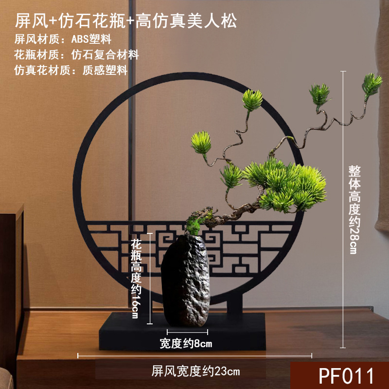 小屏风桌面摆件绿植新中式桌上花瓶中国风客厅花摆设酒柜古风生日|undefined