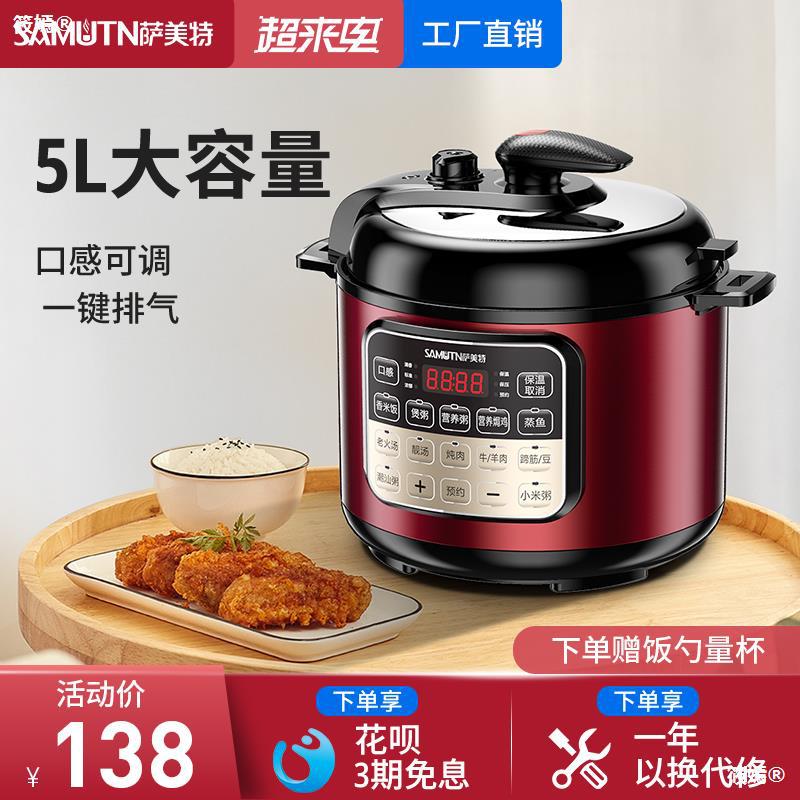 Sa U.S. special Pressure cooker intelligence Pressure-cooker household fully automatic Small 5 6L Rice Cooker 1-2-3-4-5 People