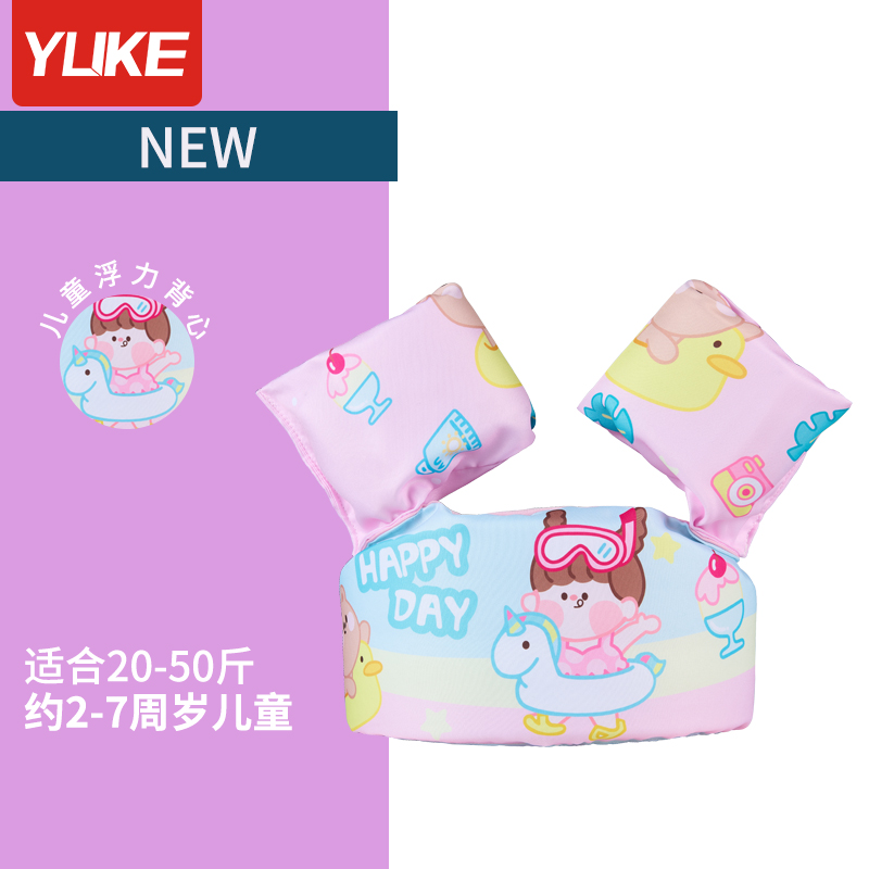 【加厚款】夏日缤纷 适合20-55斤[]