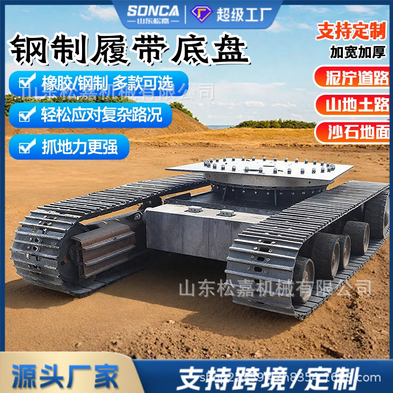 Control remoto hidráulico eléctrico montaje de chasis de orugas grueso acero de caucho modificado chasis de excavadora de transporte agrícola