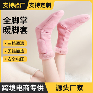 Rechargeable Heated Foot Covers, Full-Foot Heating Socks, Winter Girls Sleeping Quilt, Heating Artifact, Foot Warmer Manufacturer