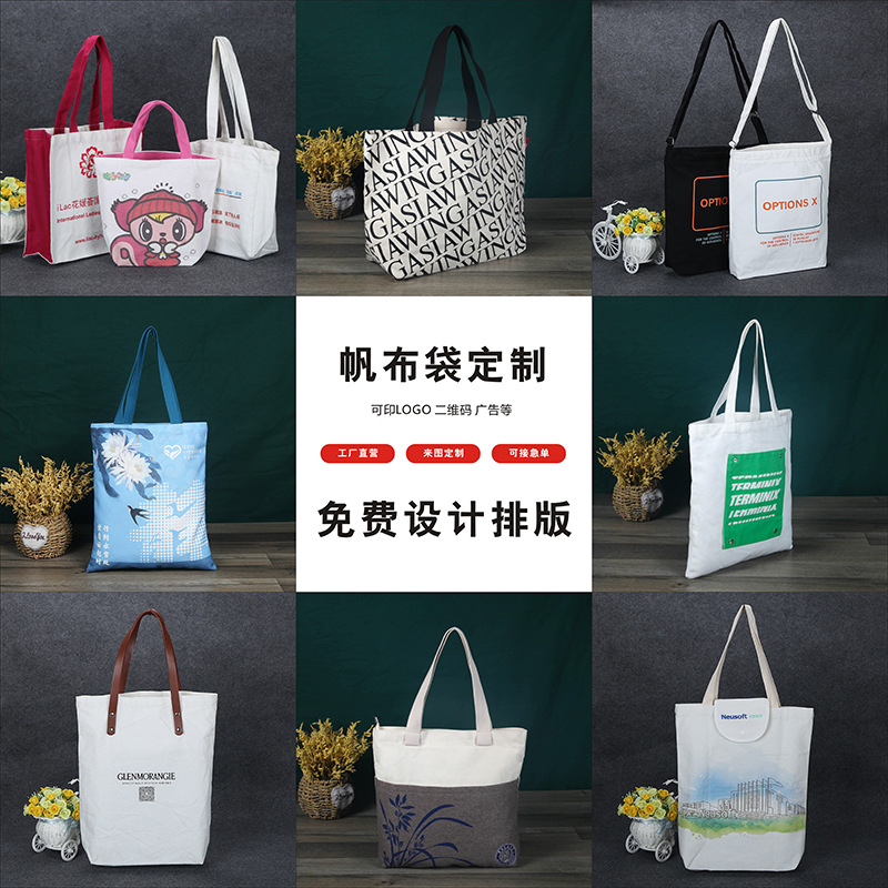 厂家供应空白手提帆布袋彩印广告宣传购物袋纯棉布袋帆布包印logo