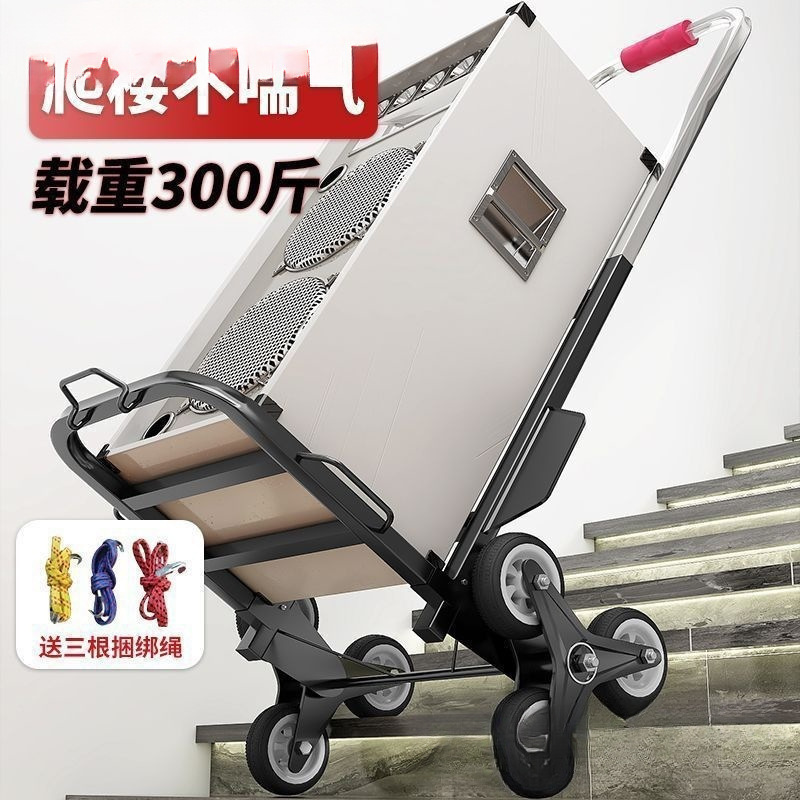 Stair Climbing Cart for Carrying Heavy Objects up and down Stairs, Luggage Trolley, Portable Foldable Household Trolley, Portable
