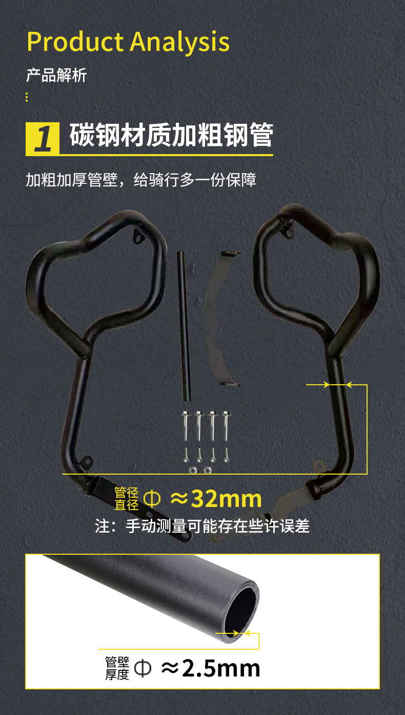 Suitable for Benda Jinjila 450 Motorcycle Bumper, Anti-Fall Guard Bar, Side Bag, Folding Backrest, and Rack Modification Parts