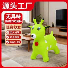 球类;跳跳马跳跳球