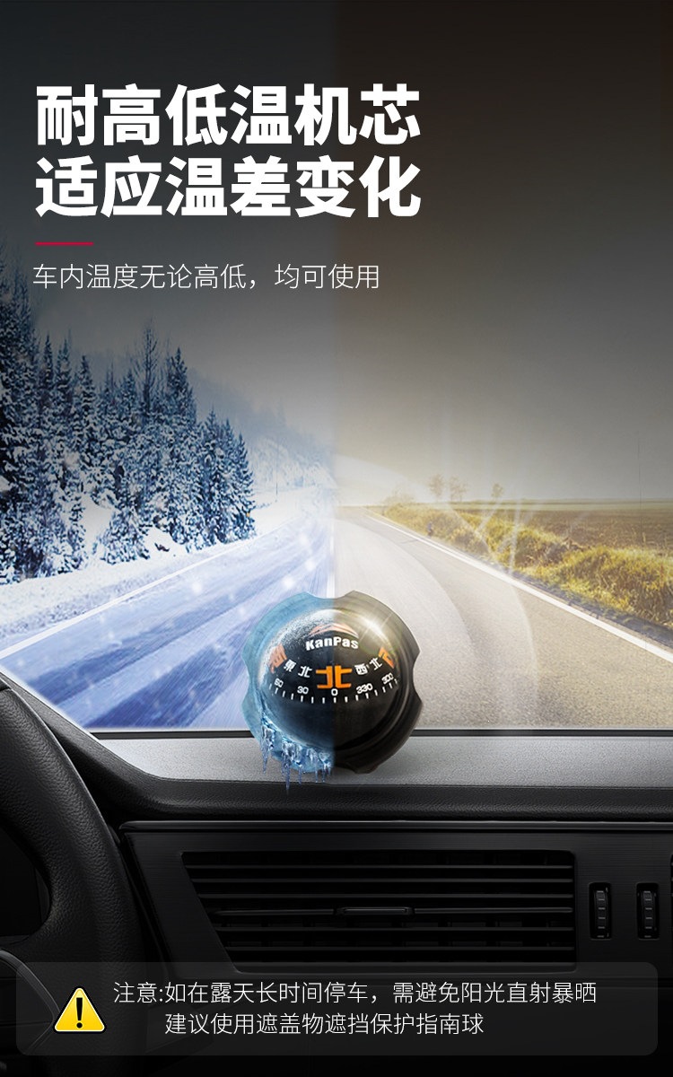 Suitable for Kanpas vehicle-mounted compasses, high precision, flexible, resistant to high and low temperatures, long-lasting